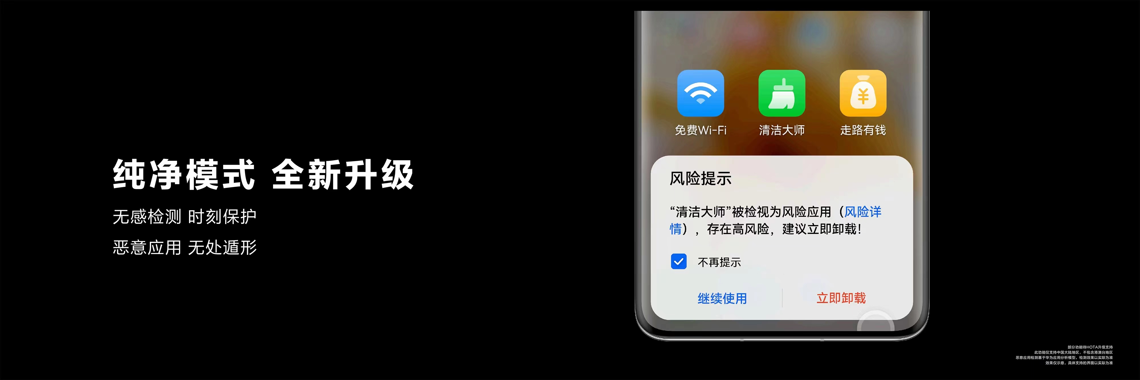 华为 Mate 50 发布一系列应用商店以改善保护 可以严格控制应用程序下载的起源