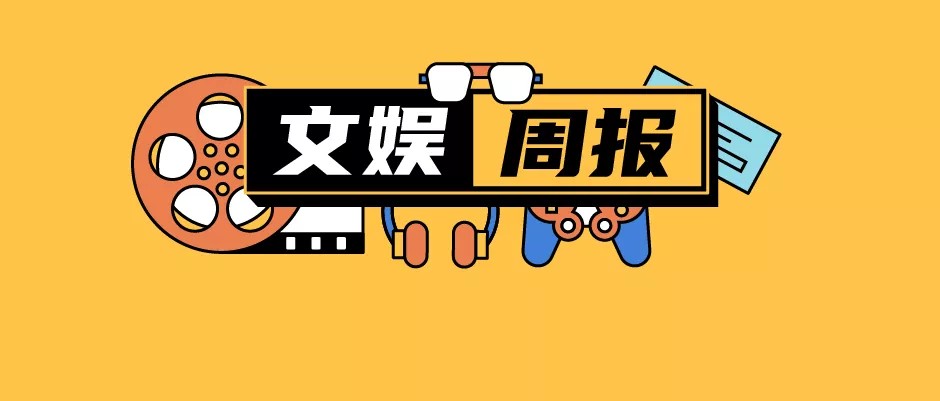 中宣部采访腾讯、网易等游戏企业和平台；腾讯回复“60岁老人凌晨3点排名”